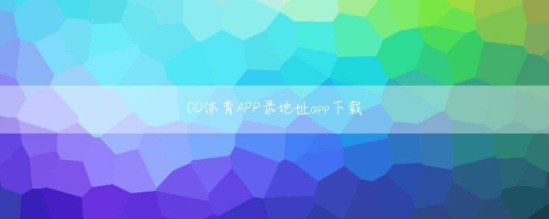 银河网站登录app下载 ソウルチェゴ3年生だった2004年アテネオリンピックのときに逃した優勝を4年ぶりに遂に成し遂げたことに対する喜びの涙だった