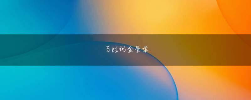 浜崎博嗣 金世豪登录线路